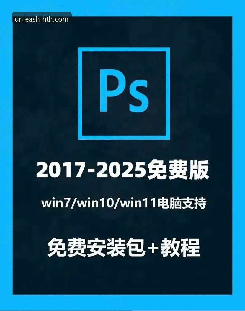 官方安装包vs第三方下载：华体会体育怎么样安装失败的根源与解决方案